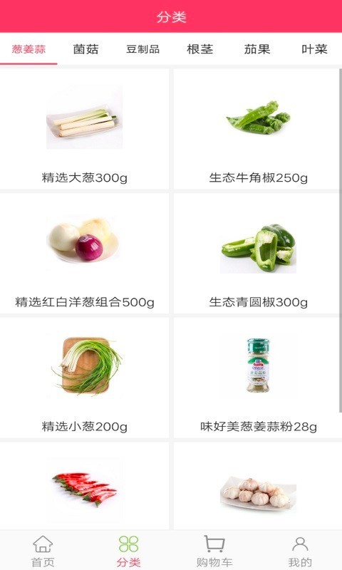 福利宏涛商城  v5.5.5图3