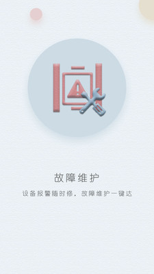 华宿云  v1.8图1