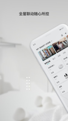 雅观智能  v2.0.6图1