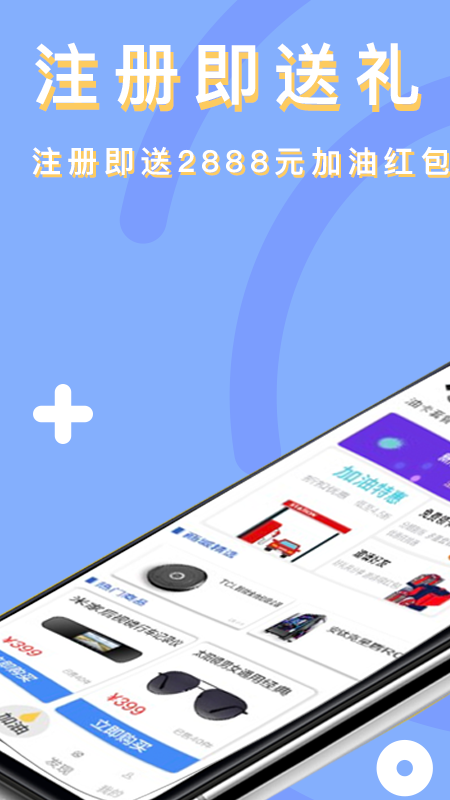 佳友卡  v1.0.0图1