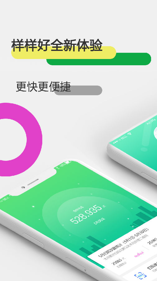 样样好  v2.0.1图1