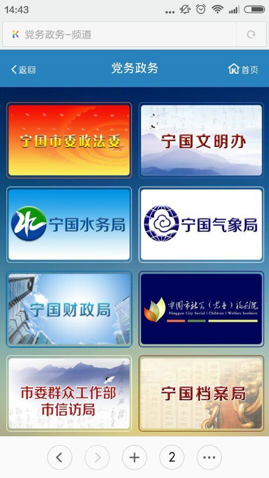 安徽宁国广电客户端(智慧宁国)  v1.0图2