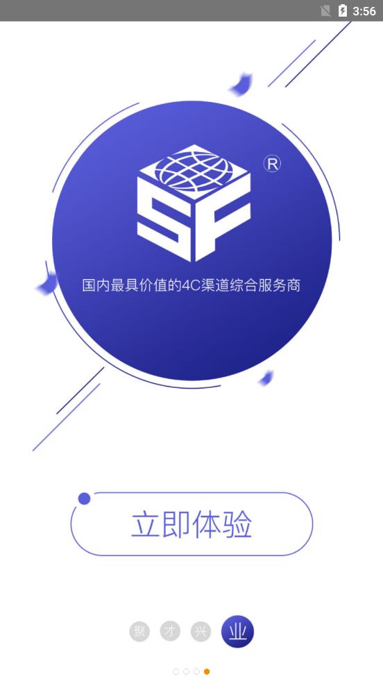 实丰e签收  v1.0.1图4