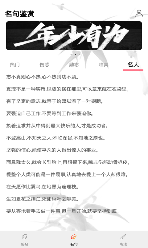 艺术字签名