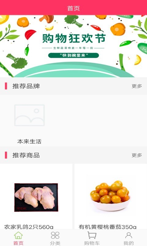 福利宏涛商城  v5.5.5图4