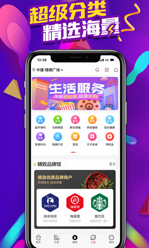 麻粉惠淘  v0.0.15图3