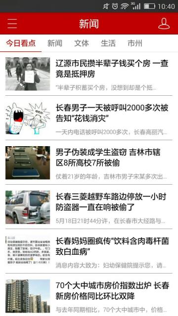 吉视通手机客户端  v3.2.5图3