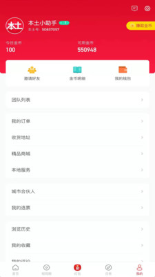 本土
