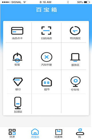 钢铁侠运输  v1.0.1图2