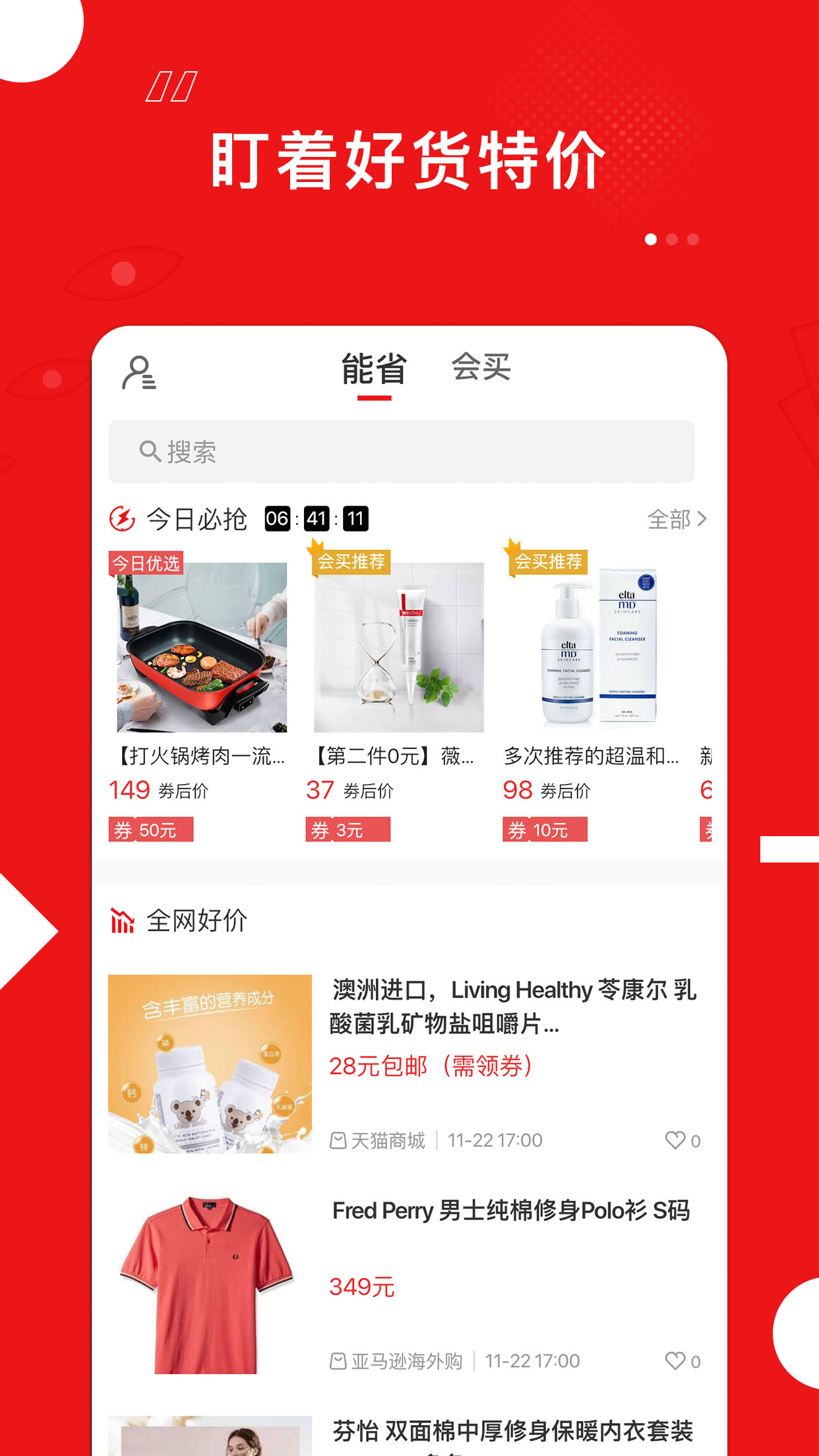 会买么  v1.0.6图2