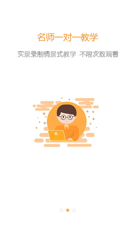 长青在线  v1.0图2