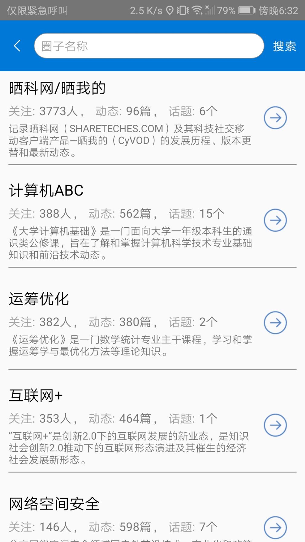 晒我的  v2.5.1图3