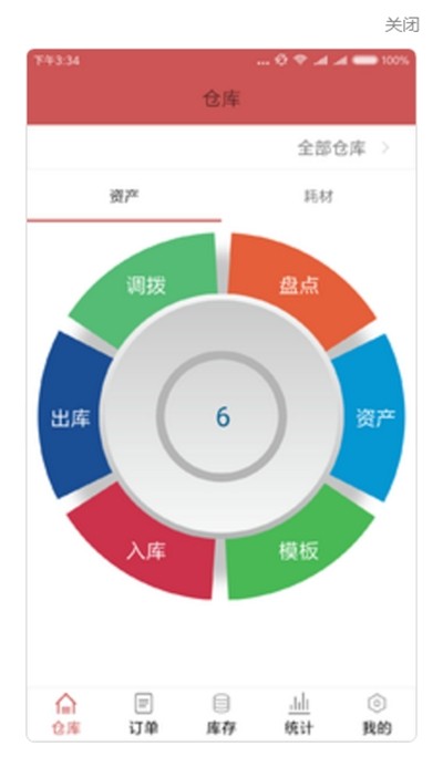 超会盈管理  v1.0.0图2