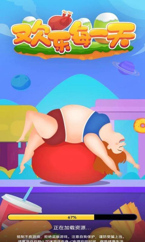 欢乐每一天红包版  v1.0.0图3