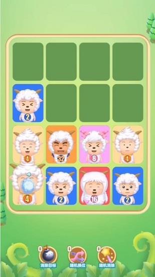 解救羊羊2048  v1.0图3
