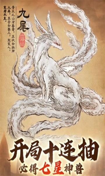异兽模拟器  v1.4.0图1