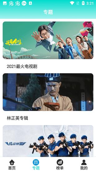 看看猫影视最新版  v3.3.5图2