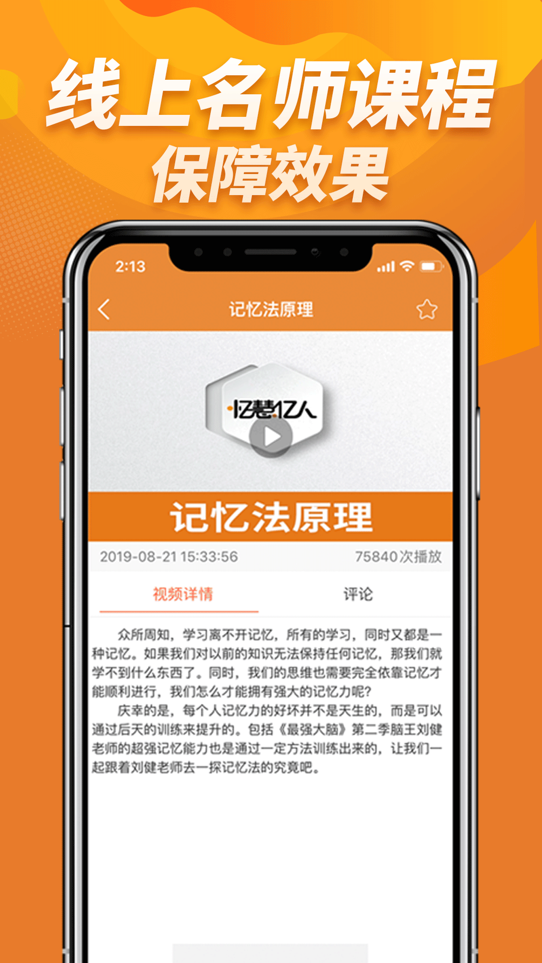 忆慧亿人  v1.0图2