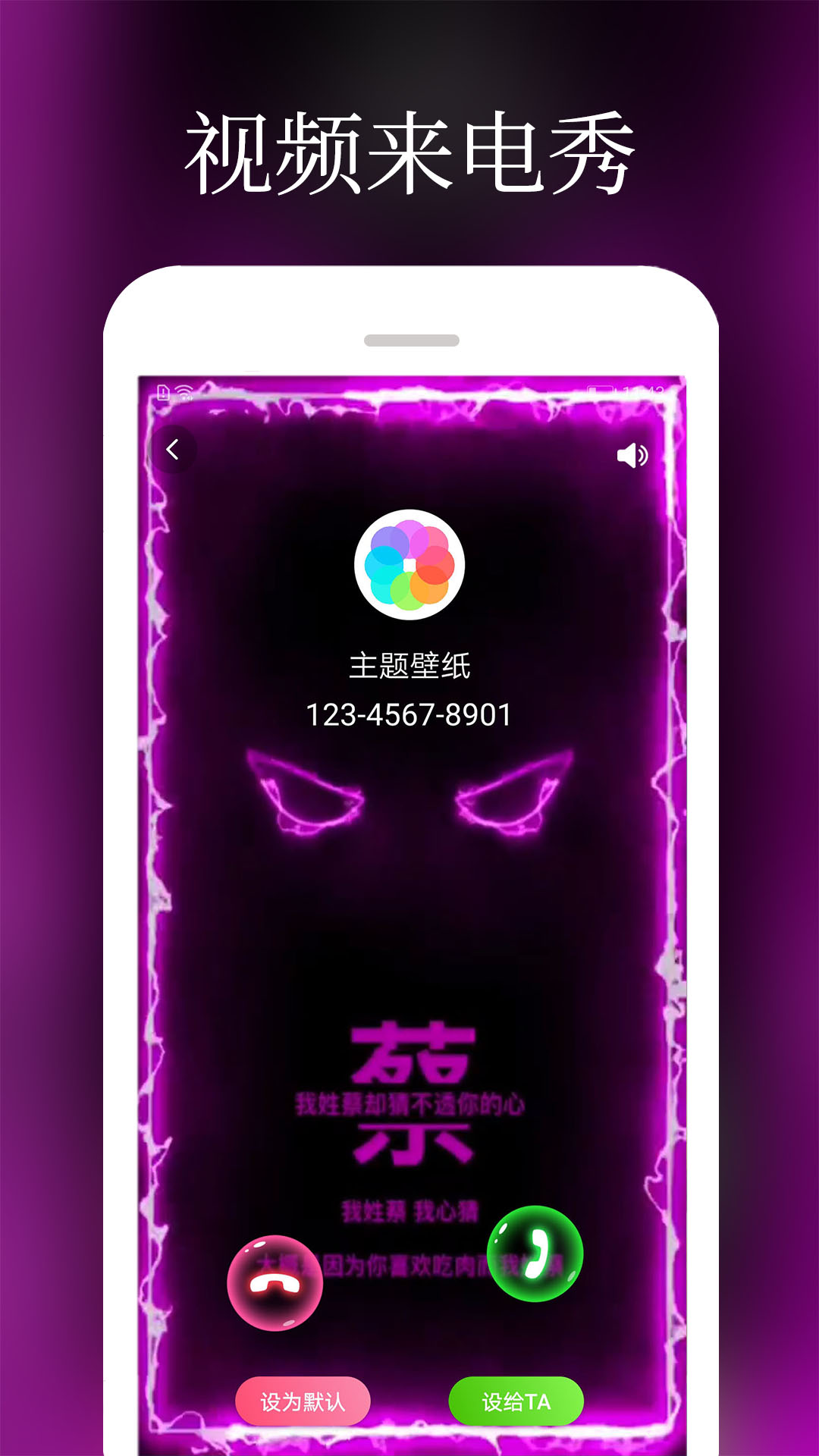 壁纸主题来电铃声  v1.0.0图2