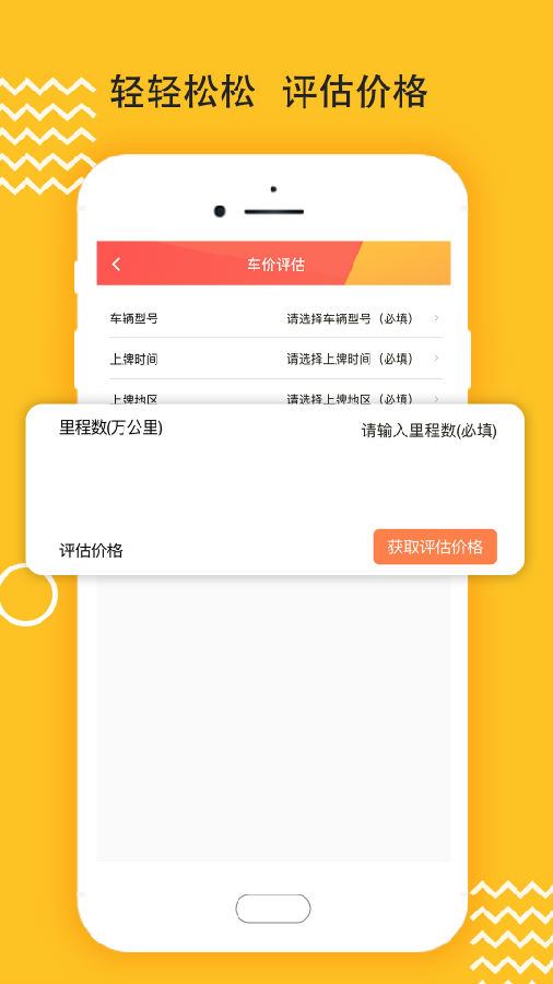 麦靓车  v1.3.213图2