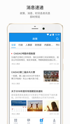 昆仑人社通