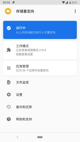 存储空间隔离  v8.1.0图1