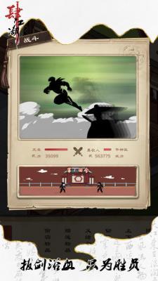 肆江湖  v1.0图2