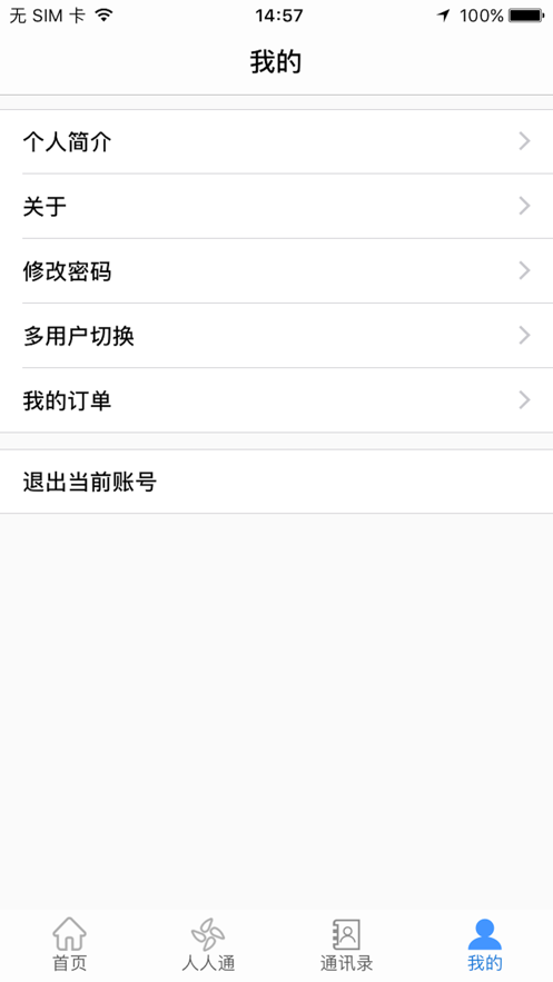 文山智慧教育网  v2.6图4