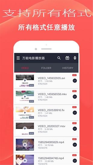 播放器大师手机版  v20210618.1图3