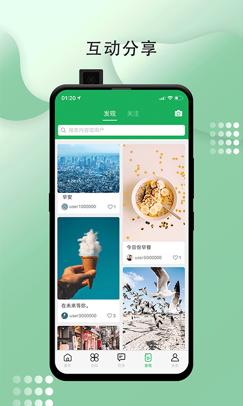 鸢都生活  v1.0.0图5