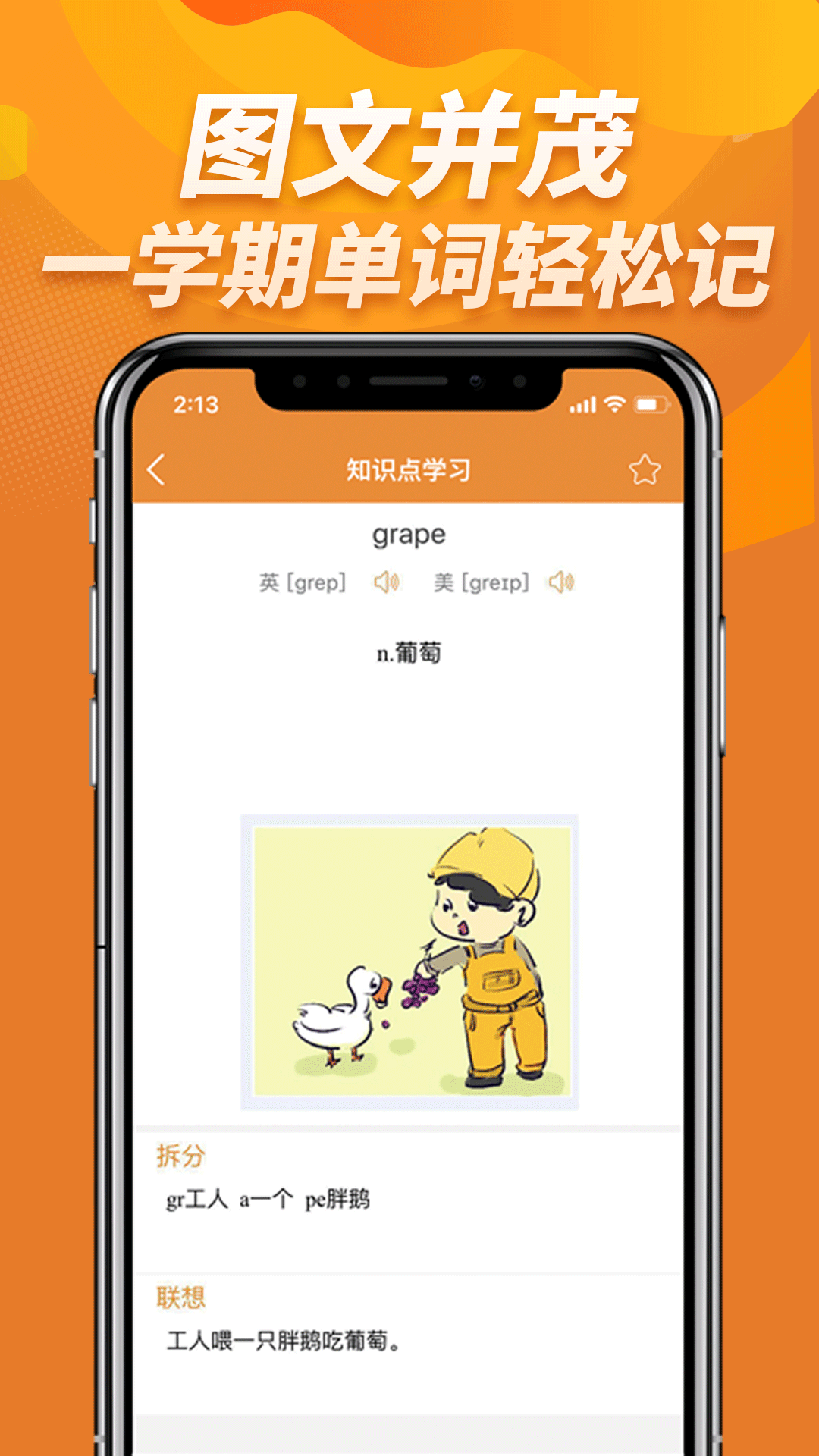 忆慧亿人