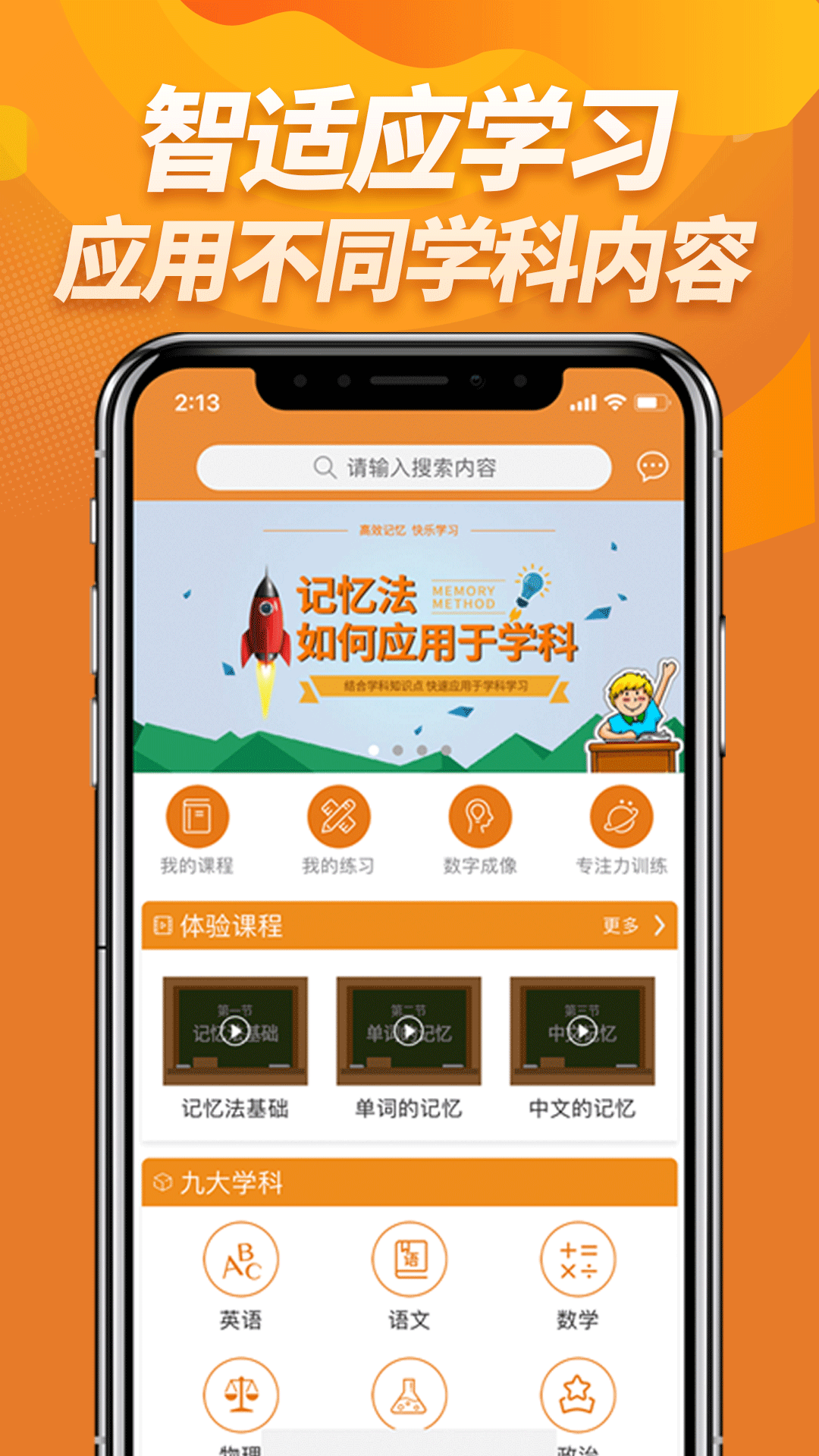 忆慧亿人  v1.0图3