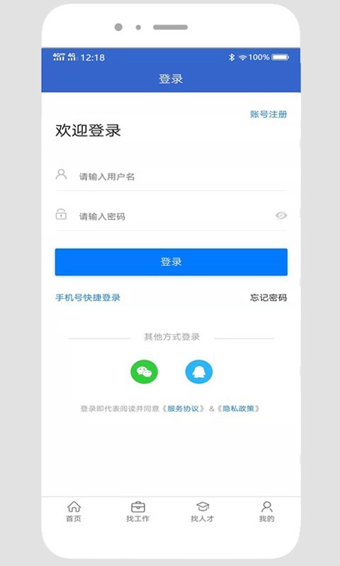 贵阳人才网  v1.0.0图5