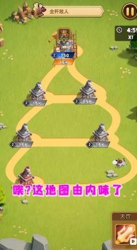 点点冲锋  v1.2.110图1