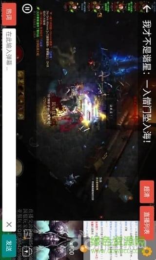 斗鱼PRO版客户端(斗鱼直播)  v1.0.9图3