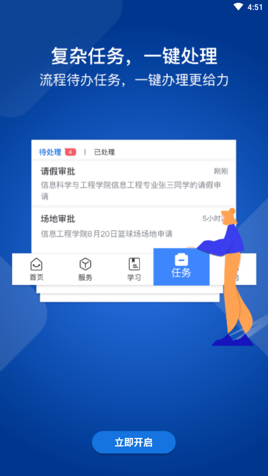 我i商师  v1.0.2图3