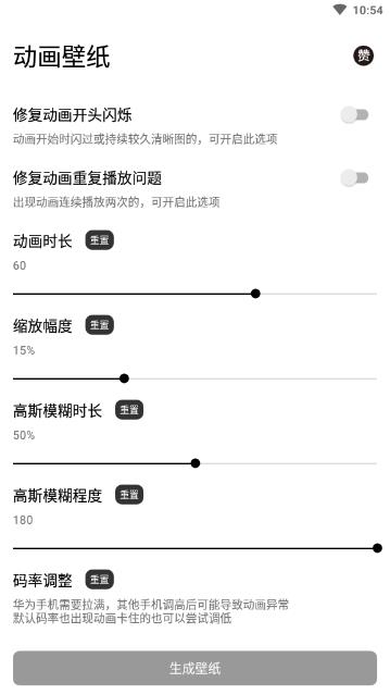 动画壁纸  v2.4.1图4