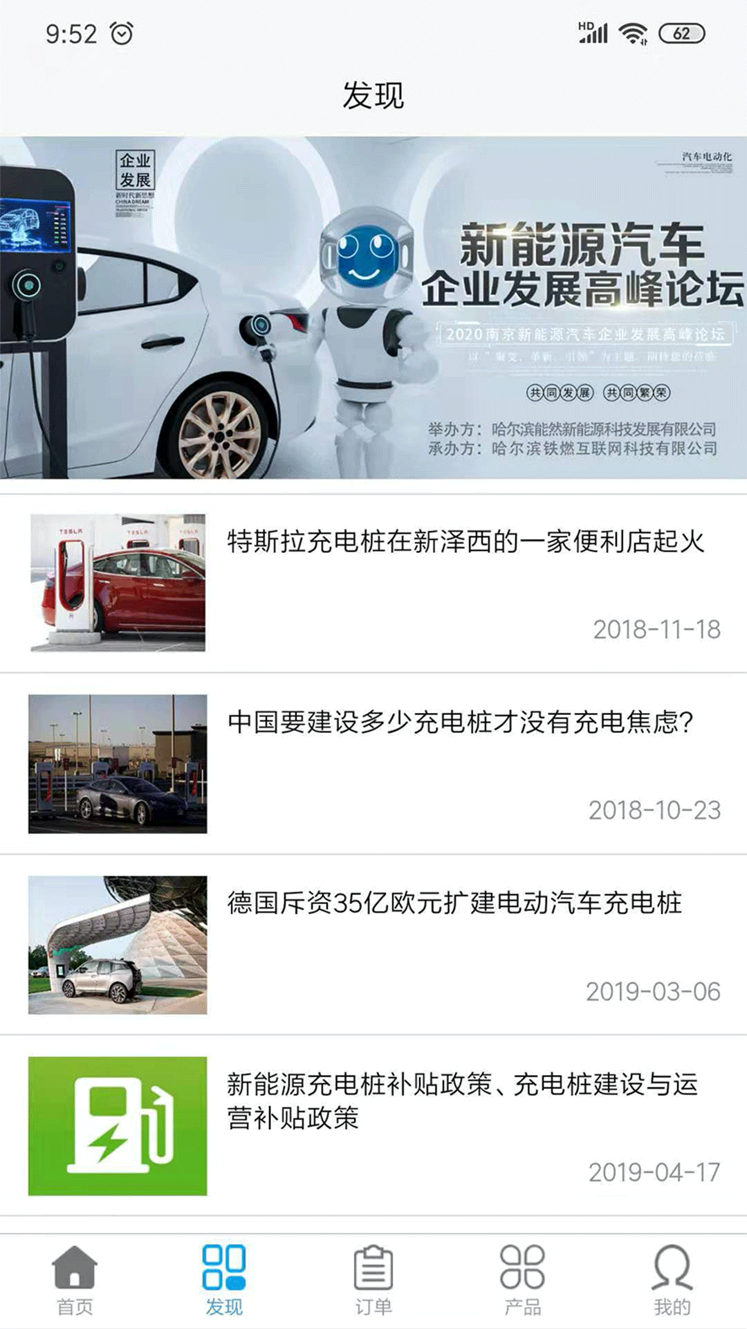 绿能闪充  v4.1.8图2