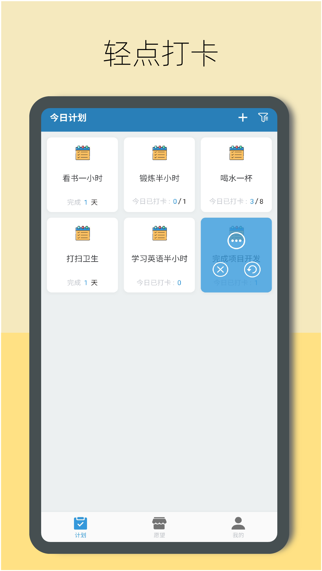 小计划  v1.0图1