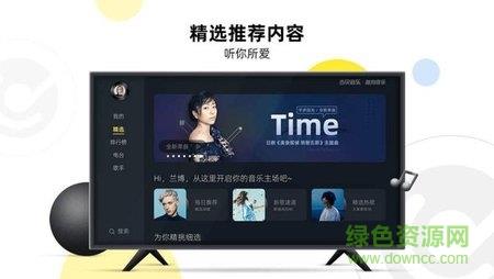 酷狗音乐当贝市场版  v1.7.6.1图2