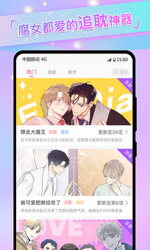 免耽  v3.1.4图3