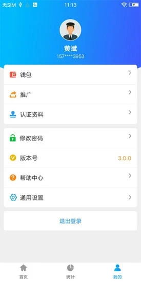 365司机助手  v3.0.7.2图1