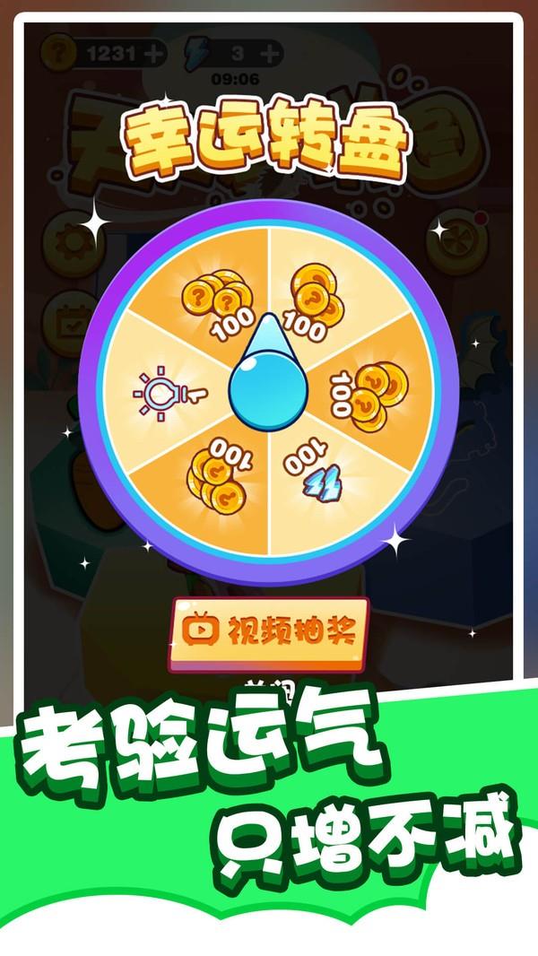 拼图小能手  v1.0.0图2