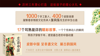 皮影中国  v1.2图3