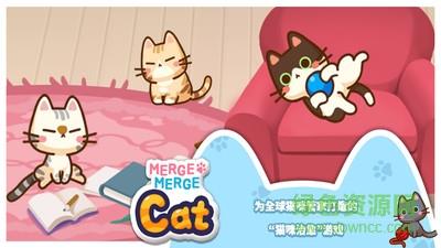 合并猫咪  v2.0.5图4