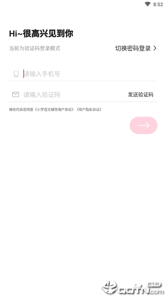 小学语文辅导  v1.0.1图4