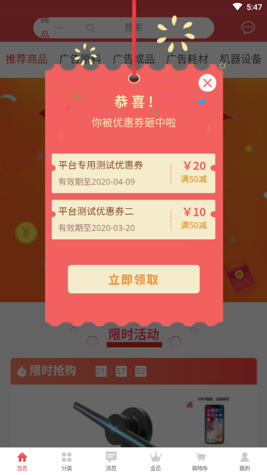 一淘天下  v1.2.6图4