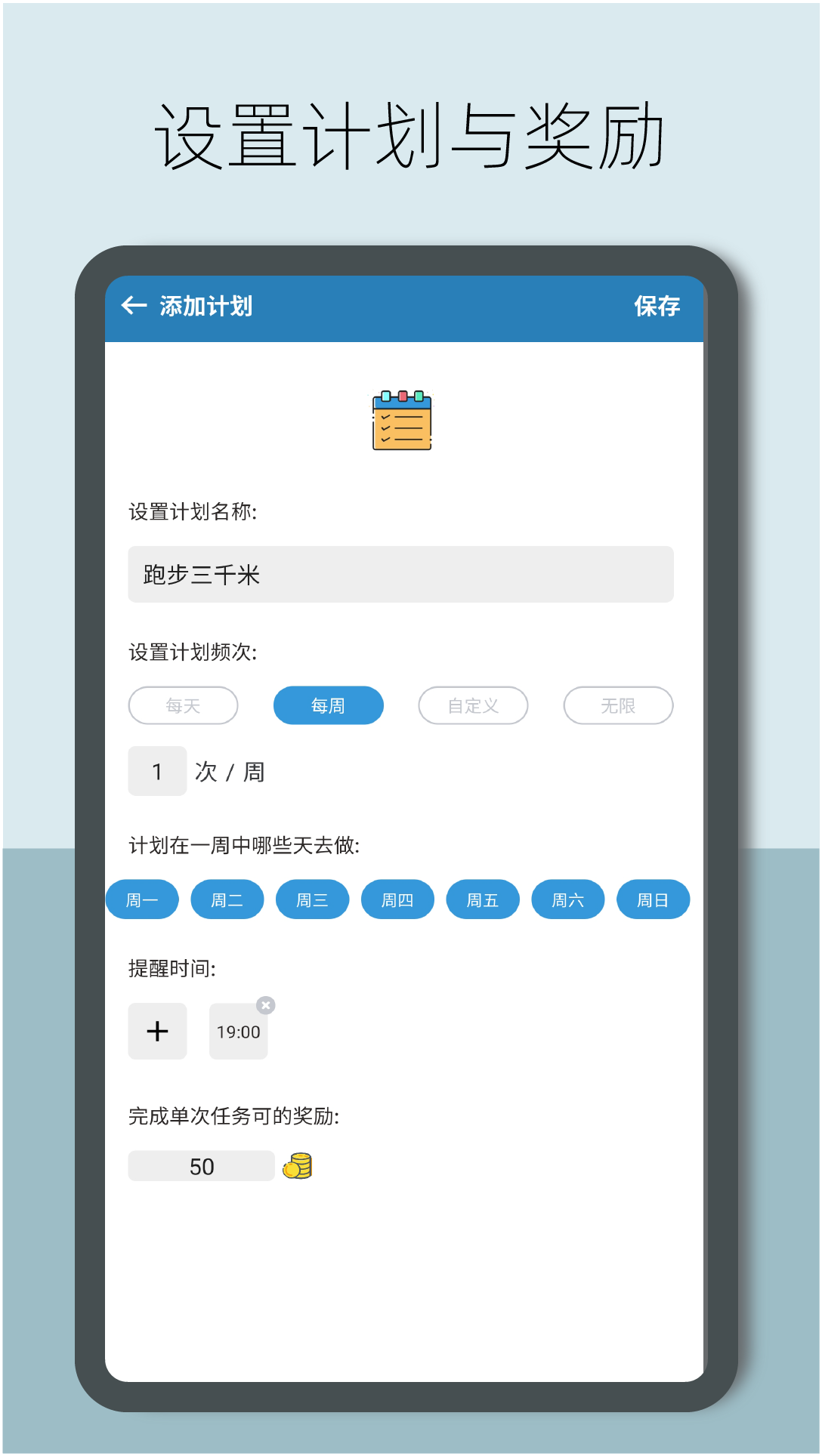 小计划  v1.0图2