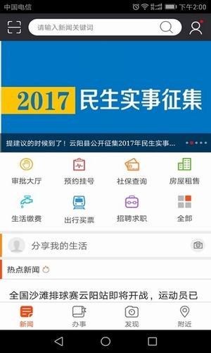 智慧濮阳  v2.0.9图3