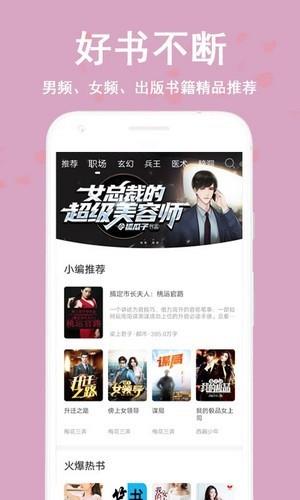 笔阅追书  v1.0.1图3